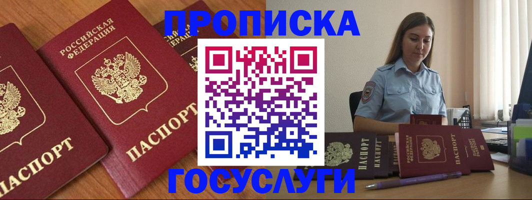 миграционный учет в Ижевске