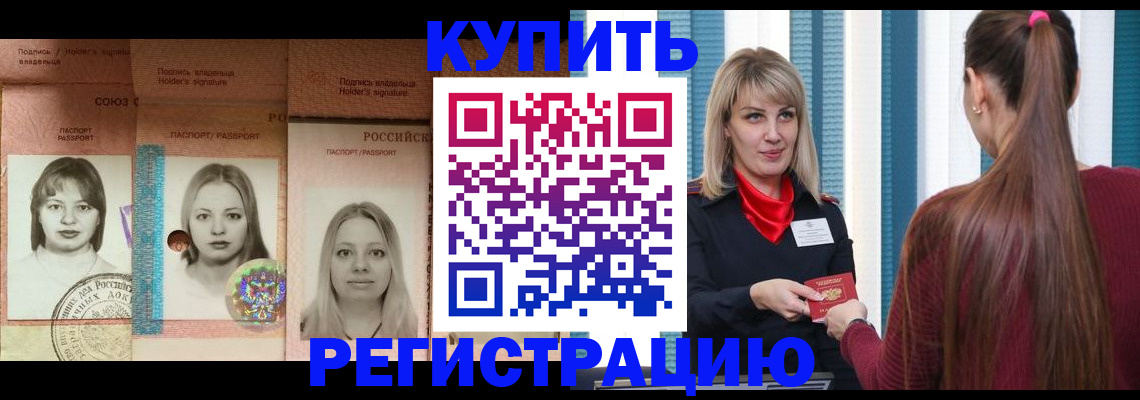 где прописаться в Ижевске