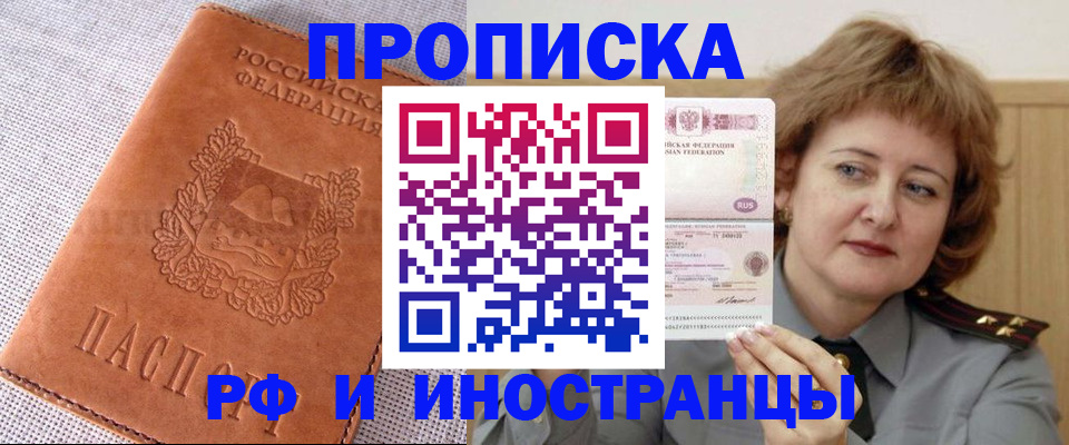 временная регистрация надежно в Ижевске