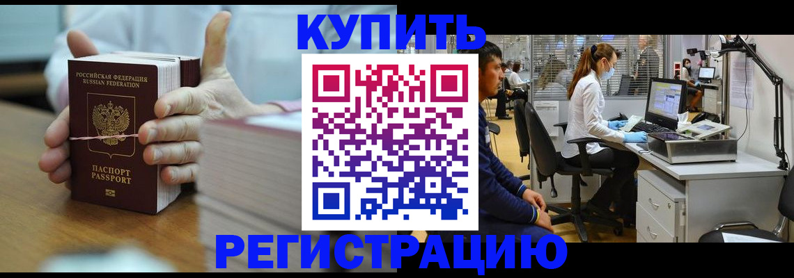 прописка в квартире в Ижевске