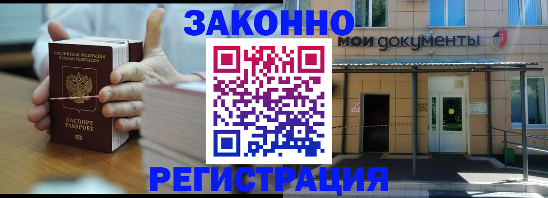 временная регистрация адрес в Ижевске