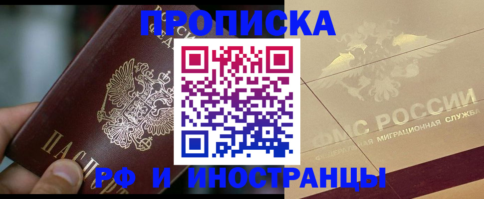 прописка поиск в Ижевске