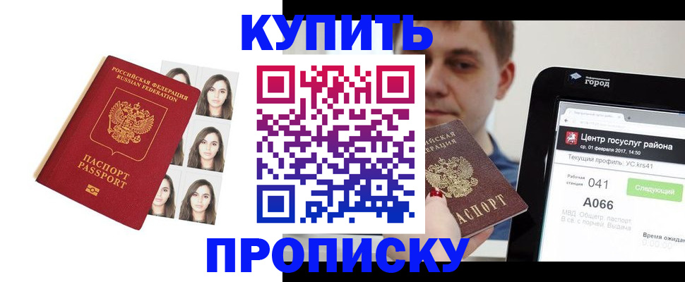 прописка иностранных граждан в Ижевске