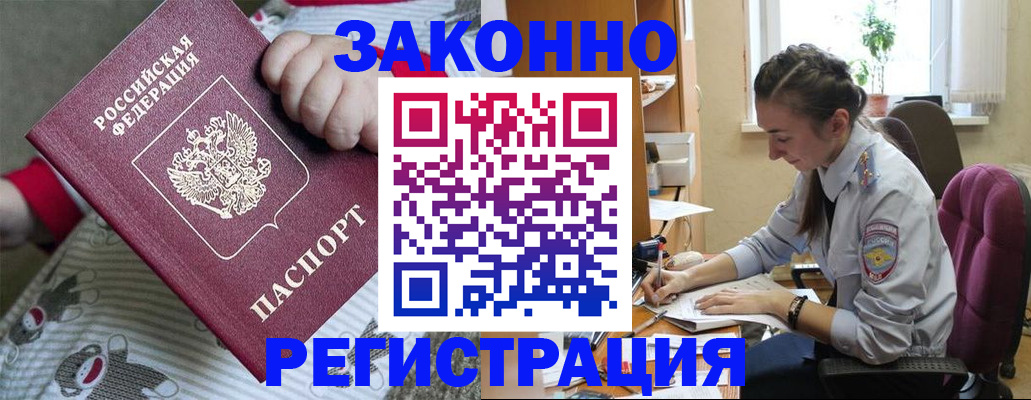 временная регистрация купить в Ижевске