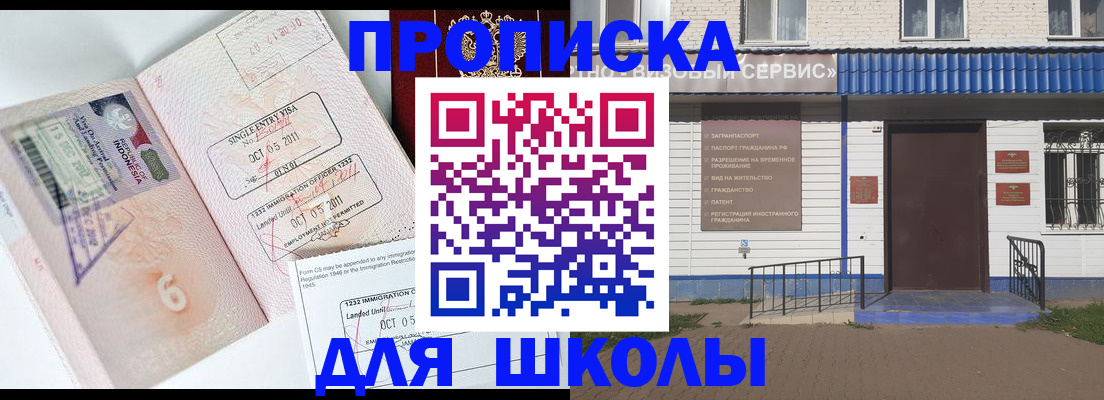 прописка штамп в Ижевске