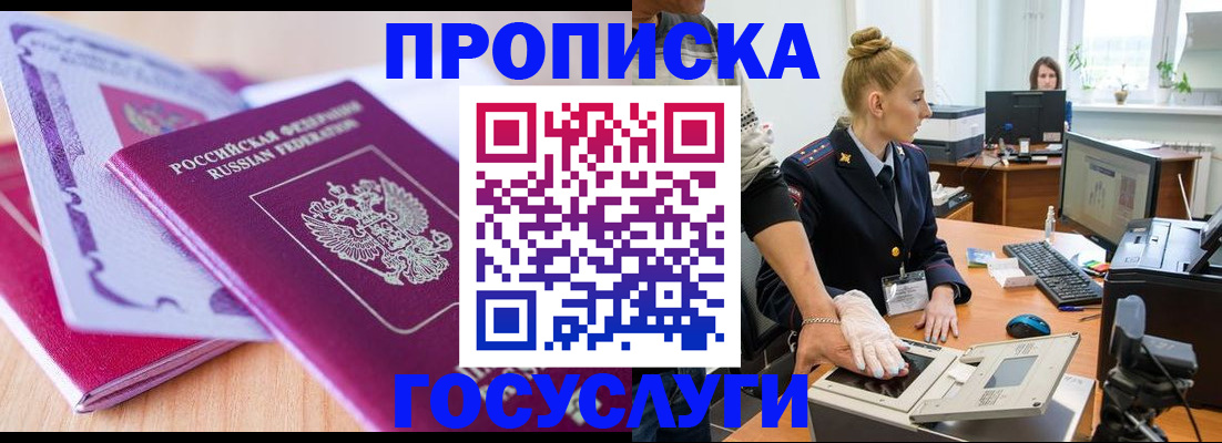 где прописаться в Ижевске