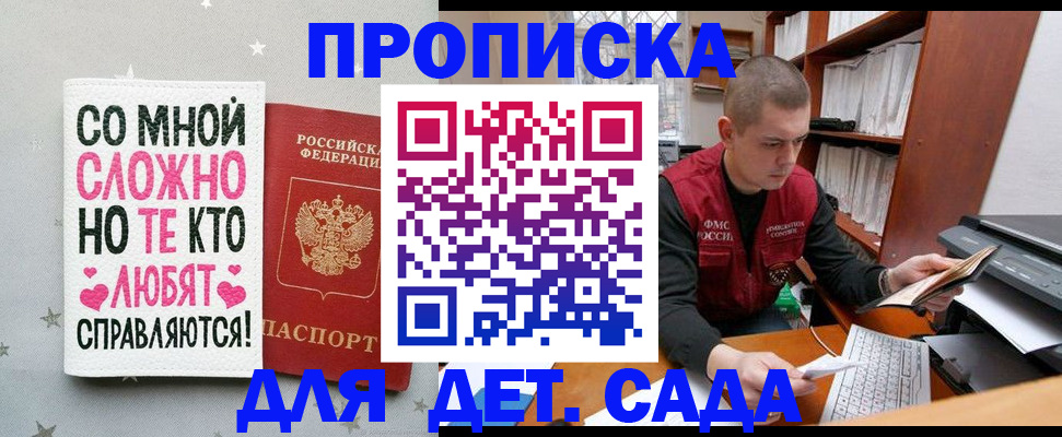 временная регистрация в Ижевске