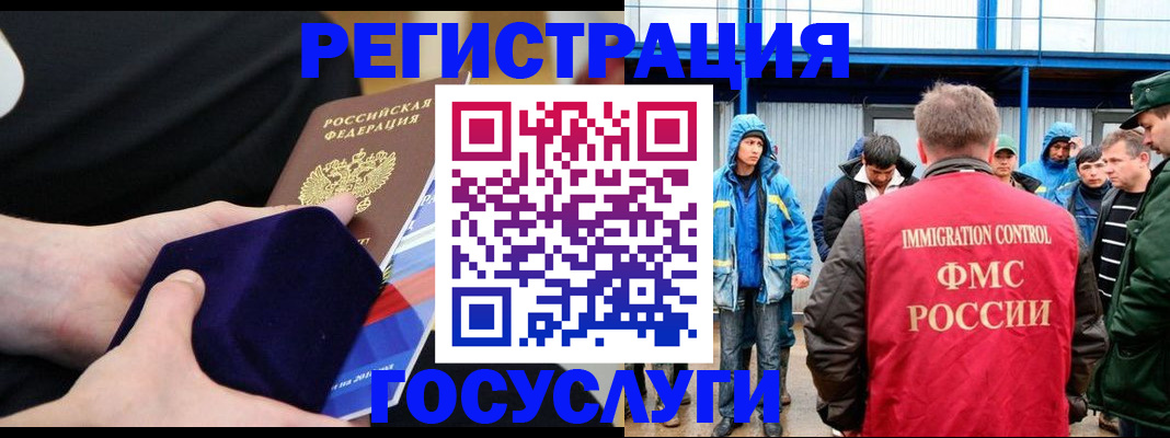 временная регистрация поиск в Ижевске